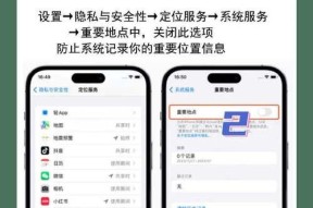 如何彻底关闭苹果手机的定位服务？