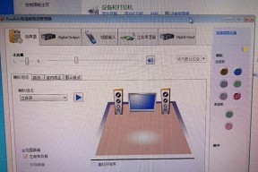 电脑麦克风有声音音响没有怎么办？