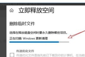 高效清理C盘空间，保障系统运行顺畅（教你如何清理C盘空间）
