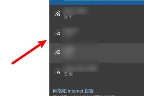 如何通过电脑连接网络wifi（一步步教你连接wifi）