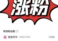 抖音3元1000粉，真能买吗（揭秘抖音粉丝买卖背后的真相）