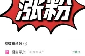 抖音3元1000粉，真能买吗（揭秘抖音粉丝买卖背后的真相）