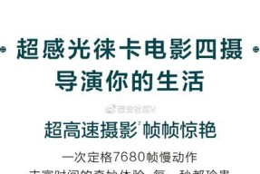 华为选景摄像头如何配合手机使用？