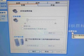 电脑没声音怎么回事？如何快速诊断和解决？