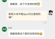 小米平板5复屏操作步骤是什么？
