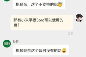 小米平板5复屏操作步骤是什么？