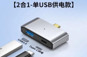 笔记本电脑右侧转接器有什么用？转接器的正确使用方法是什么？