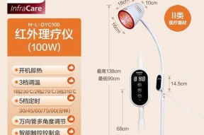 飞利浦红外理疗的效果如何？