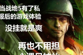 战地5服务器购买区域如何选择？