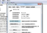 电脑USB接口全部失灵的问题处理方法（如何解决电脑USB接口无法识别设备的情况）