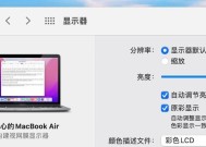 解决显示器网络不好的问题（优化网络连接，提升显示器性能）