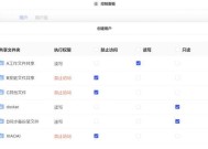 平板电脑解除管理员权限方法是什么？