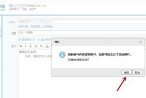 新手如何创建电子邮箱（轻松掌握创建电子邮箱的步骤和技巧）