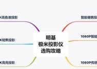 明基投影仪灯泡时间怎么看？检查方法是什么？