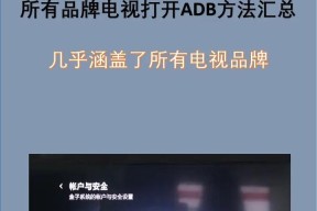 电视机顶盒开启方便的方法是什么？