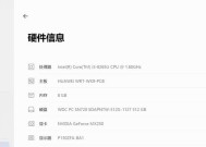 买电脑如何查看配置？配置信息在哪里可以找到？