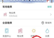 电视机费用如何缴纳？