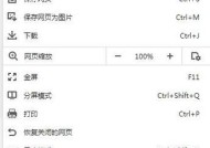 联想监控通道顺序调整方法是什么？修改后如何保存设置？
