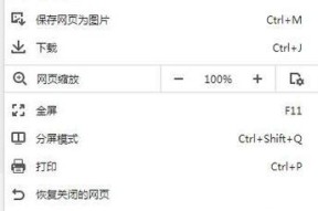 联想监控通道顺序调整方法是什么？修改后如何保存设置？