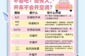 夏季空调温度调节指南（白天晚上分别如何设置空调温度）