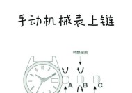手表发条如何手动上紧？操作步骤是什么？