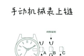 手表发条如何手动上紧？操作步骤是什么？