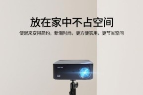 投影仪托架如何安装？安装步骤是怎样的？