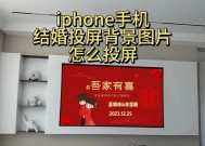 如何设置机顶盒电视投屏为全屏模式？