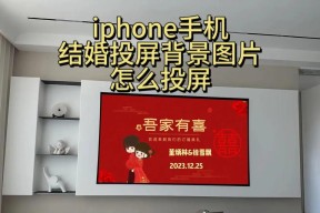 如何设置机顶盒电视投屏为全屏模式？