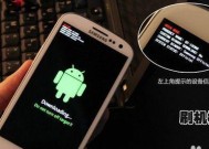 没有账户的三星手机如何刷机？刷机后能否正常使用？