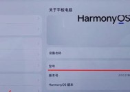 荣耀电脑型号配置如何查看？需要哪些步骤？