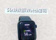 手表丢失后如何联系失主？