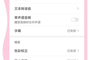 如何恢复华为手机的彩色（华为手机黑白屏怎么办）