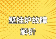 壁挂炉（解码壁挂炉的无代码设计与高效能效）