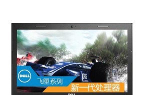 戴尔笔记本i5闪屏原因是什么？如何解决？