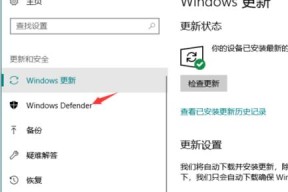 Win10系统开始菜单软件使用记录的快速删除方法（简便地清除Win10开始菜单软件使用记录）