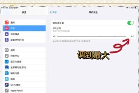 蓝牙耳机音量调节困难怎么办？