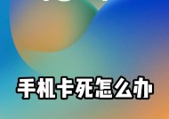vivo手机死机了，怎么办（教你五招让手机重获新生）