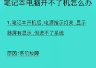 电脑更新后无法开机，如何解决（更新程序导致系统出现故障）