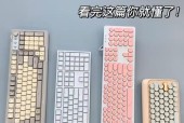 舒适键盘的标准是什么？如何判断键盘是否舒适？