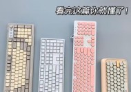 舒适键盘的标准是什么？如何判断键盘是否舒适？