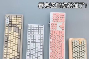 舒适键盘的标准是什么？如何判断键盘是否舒适？