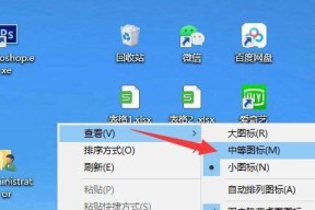 电脑图标变大了怎么恢复原状？