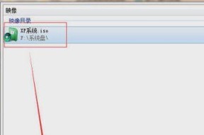 Win7旗舰版原版镜像ISO安装方法（详细步骤教你如何通过Win7旗舰版原版镜像ISO安装系统）