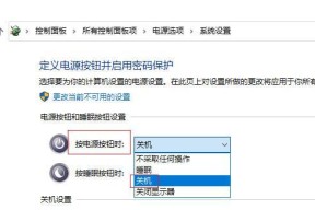 电脑关机键不见了，怎么办（教你5种方法轻松关机）