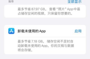 手机内存不足如何增加？