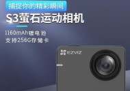 萤石运动相机如何激活？