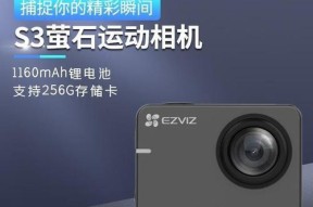萤石运动相机如何激活？
