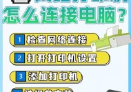 mt800q打印机连接笔记本电脑的方法是什么？操作过程中需要注意什么？