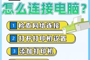 mt800q打印机连接笔记本电脑的方法是什么？操作过程中需要注意什么？